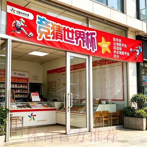 确保您的世界杯投注安全：全站最佳策略