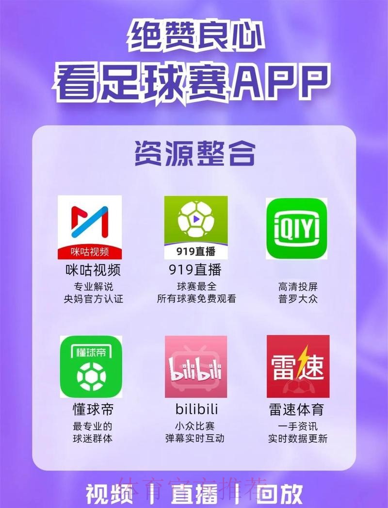 下载世界杯盘口APP官方正版，精彩尽享